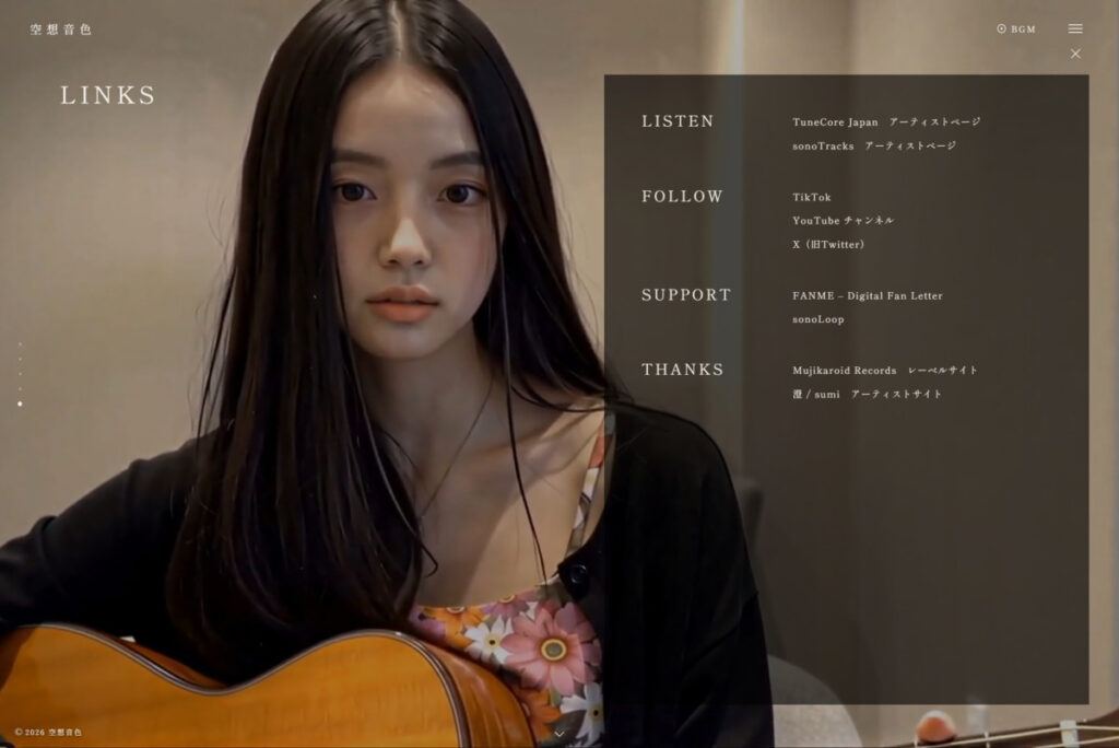 空想音色 オフィシャルウェブサイト-LINKS