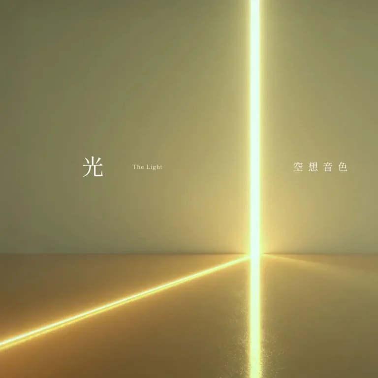 光